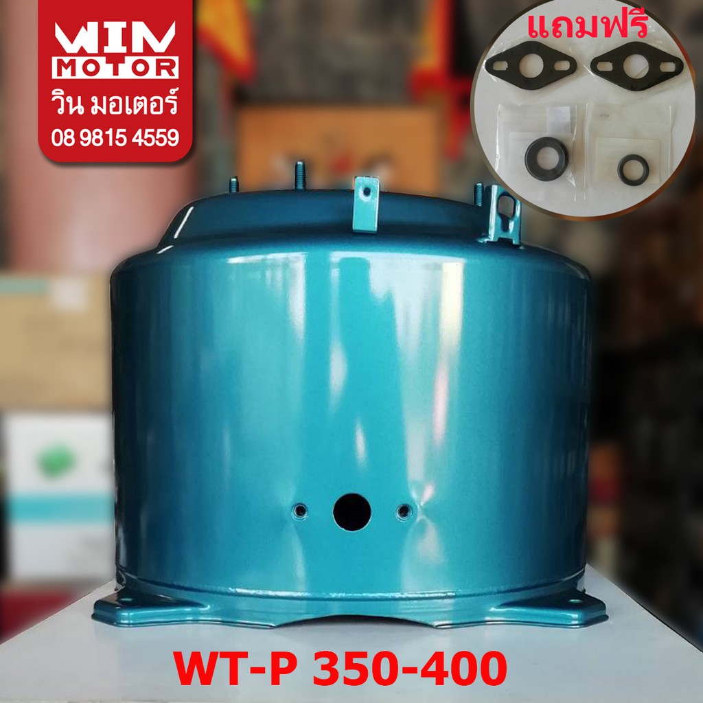 ถังปั๊มน้ำฮิตาชิ Hitachi แท้ อะไหล่ สำหรับปั๊มแบบกลมขนาด 350-400W รุ่น EX,GX, GP, XS, XX