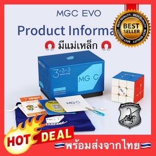 🔥Flash sale🔥รูบิค MGC Evo 3x3 YJ มีแม่เหล็ก รูบิก Cube Yongjun magnetic Rubiks cube Rubik 🧲 แม่เหล็ก แบบแม่เหล็ก