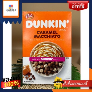 Dunkin Caramel Macchiato Cereal Post 312 g/ดังกิ้น คาราเมล มัคคิอาโต้ ซีเรียล โพสต์ 312 กรัมDunkin Caramel Macchiato C