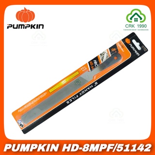 PUMPKIN HD-8MPF/51142 ตะไบ ตะไบแบน ตะไบแบนหยาบ ตะไบแบนละเอียด ตะไบแบนอเนกประสงค์ 8 นิ้ว (ด้านหน้าละเอียด/ด้านหลังหยาบ)