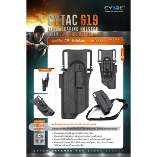 ซองปืน G19 ติดไฟฉาย + เพลทลดต่ำ CT  BY:Task Force