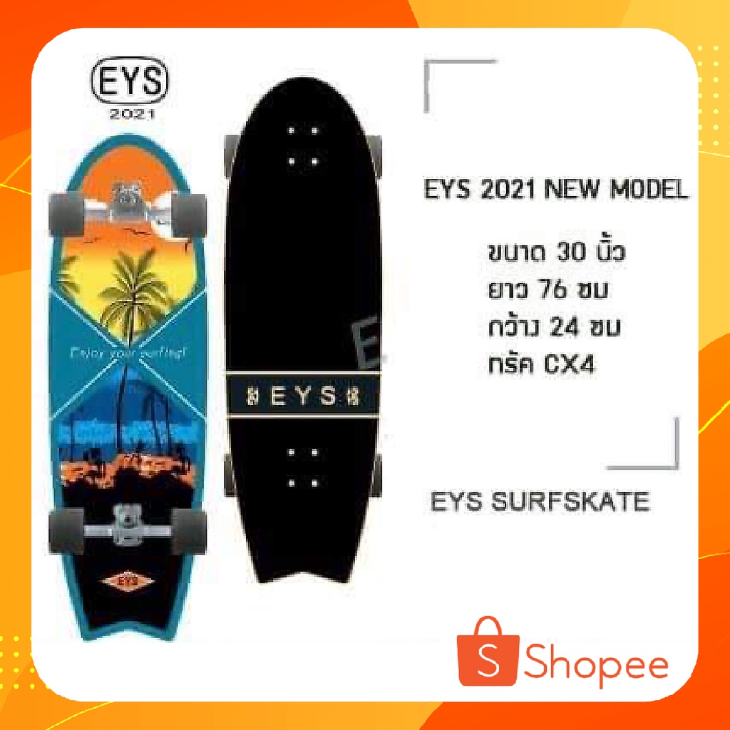 !! HOT !! Surfskate EYS Model 2021 สินค้าพร้อมส่งจากไทย