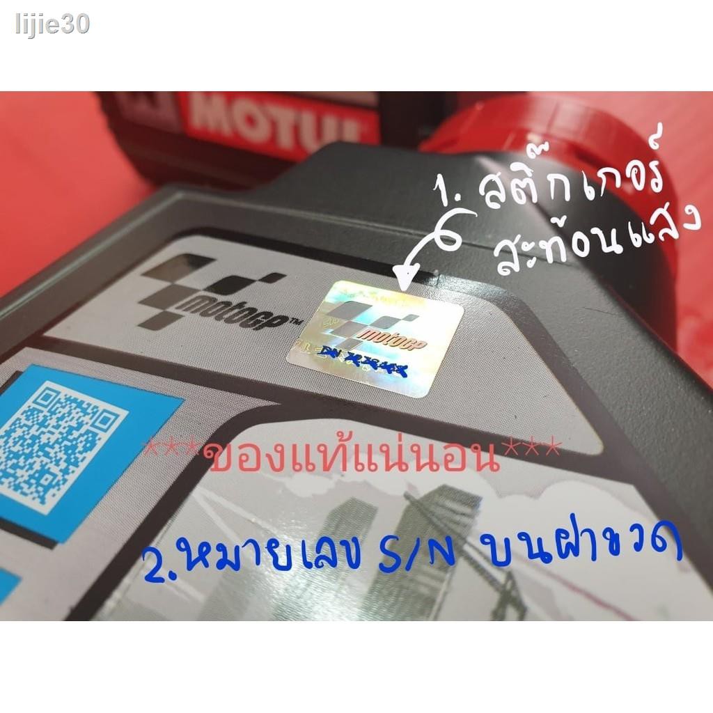 🔥 ส่วนลด 50%🔥 ┇✸▧Sale! ชุด3ลิตร น้ำมันเครื่อง บิ๊กไบค์ MOTUL H-TECH 100 4T 10W-40 R6 CBR650 CB500X N