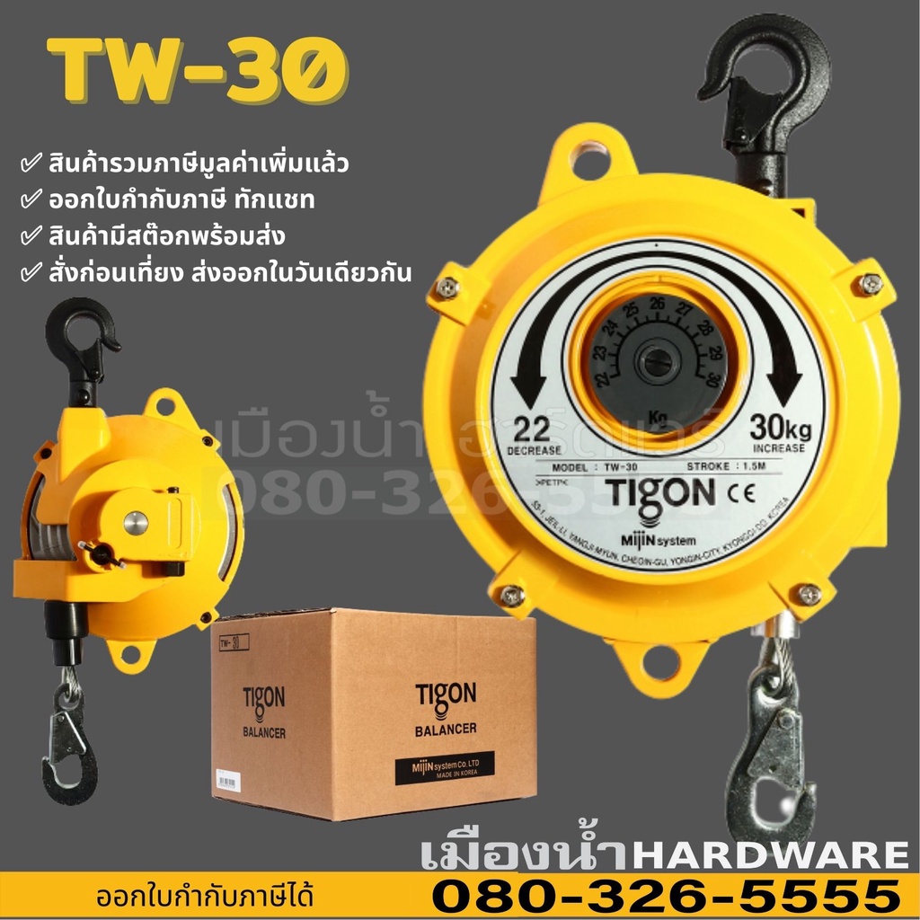 รอกแขวนแบบสปริง TIGON TW-30