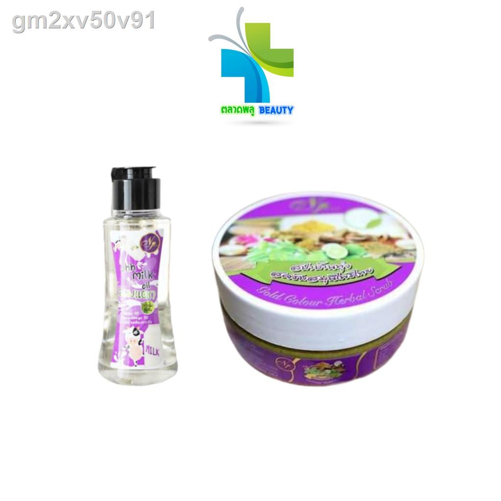 ❈สปาบ้านทุ่ง / นม แตก Ohh milk oil สปางามพริ้ง สครับสมุนไพรไทย Ngam Pring Herbal Scrub ของแท้ 100%