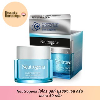 Neutrogena ไฮโดร บูสท์ นูริชชิ่ง เจล ครีม ขนาด 50 กรัม