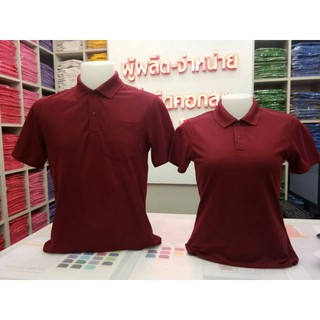 💃🕺เสื้อโปโลชาย เสื้อคอปกชาย/หญิง คอปกรัดแขน ผ้านิ่ม สบายตัว PoLo ผ้าCOTTON (สีเลือดหมู)💃🕺