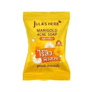 ส่งไว📢 (ยกกล่อง4ก้อน) Julas Herb Marigold Acne Soap จุฬาเฮิร์บ สบู่ดาวเรือง