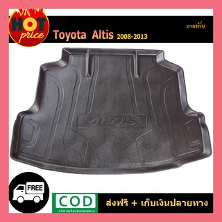 ถาดท้าย ALTIS 2008-2013