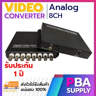 Video converter กล้องวงจรปิด Analog 8ch TX/RX