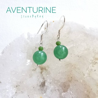 ต่างหูเงินหินอเวนเจอรีน (Aventurine)