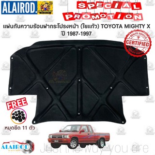 แผ่นกันความร้อนฝากระโปรงหน้า TOYOTA MIGHTY X MTX LN-85 ไมตี้ เอ็ก ของใหม่งานใยแก้ว เหมือนแท้ แถมหมุดยึด