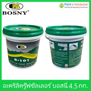 ฺBosny อะครีลิค รูฟซิลเลอร์ บอสนี่ ขนาด 4.5 กก. บี 101