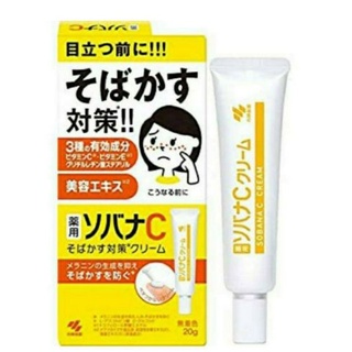 ลดรอย จุดดำ KOBAYASHI KESHIMIN Medicated SOBANA C CREAM 20g.