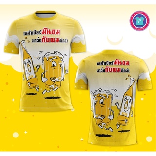 เสื้อวิ่ง เสื้อออกกำลังกายไซส์ใหญ่ เสื้อวิ่งคนอ้วน ไซส์ S-13XL