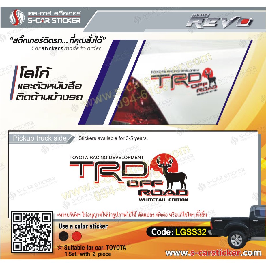 TOYOTA logo TRD OFF ROAD