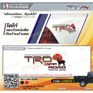 TOYOTA logo TRD OFF ROAD