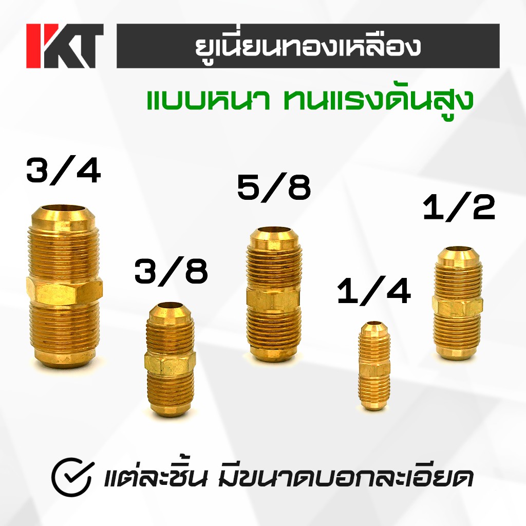 ????????????????? ???? 3/4, 5/8, 1/2, 3/8, 1/2\" ???? 2 ???, 3 ???, 4 ...