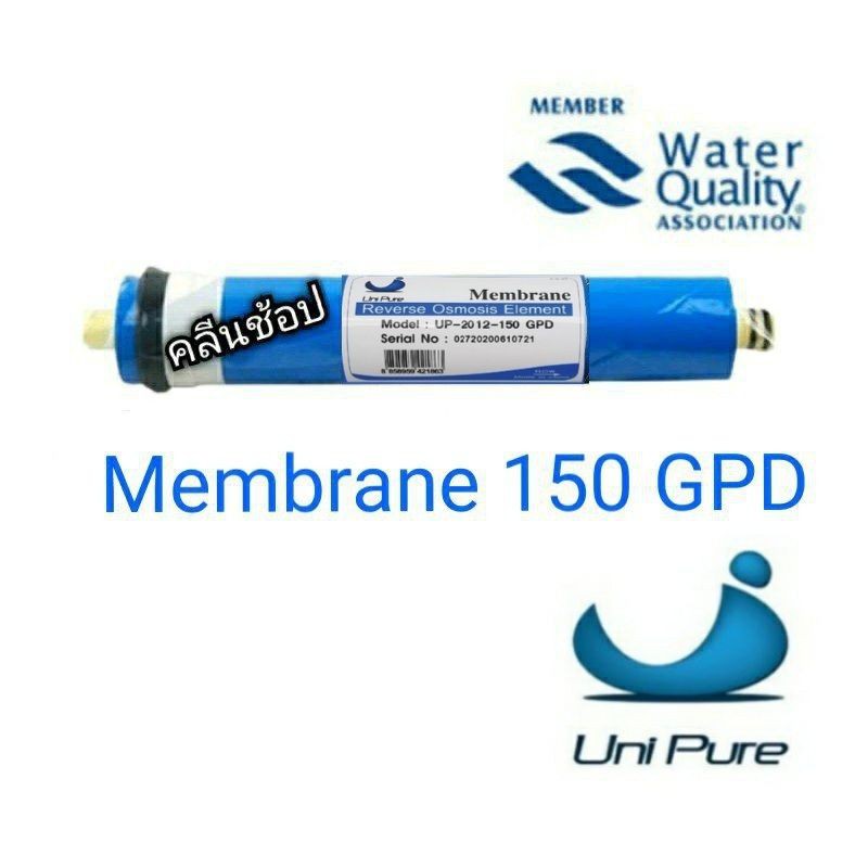 ไส้กรองน้ำ เมมเบรน RO 150G. Unipure