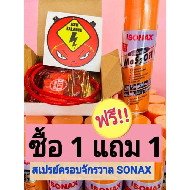 🔥Hot🔥ส่งฟรี‼️มีเก็บเงินปลายทาง กล่องแดง กล่องบาลานซ์ไฟ ASW BALANCE⚡️ติดตั้งฟรี⚡️