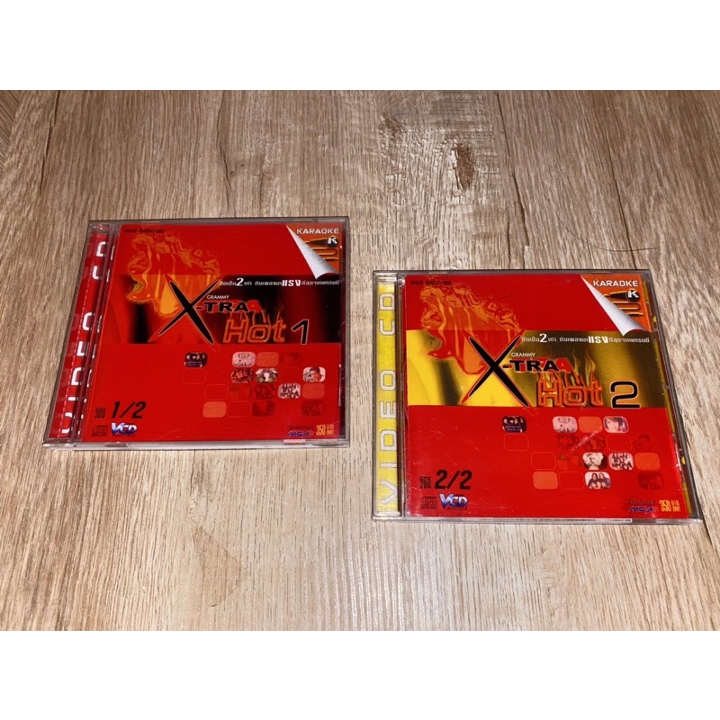 VCD คาราโอเกะ : Grammy X-Tra Hot 1-2 รวมเพลงจากแกรมมี่ (ขายคู่)