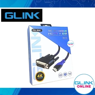 ✅มาตรฐาน ทน ของแท้ by GLINK CB-112 สายแปลง HDMI to DVI 24+1 สายถักหนาอย่างดี ส่งสัญญาณภาพคมชัดสูงสุดถึง 4K เร็ว แรง