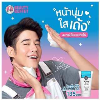 เซนทิโอมิลล์พลัสไวท์เทนนิ่ง เฟเชียลโฟม คิวเทน (100Ml.) Q10  หมดอายุ 30/10/2565