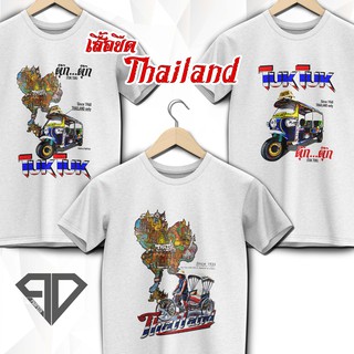 [100% Cotton] P&amp;D เสื้อยืดTHAILAND เสื้อที่ระลึก เสื้อประเทศไทย เสื้อยืด ของฝากจากไทย ผ้าTK