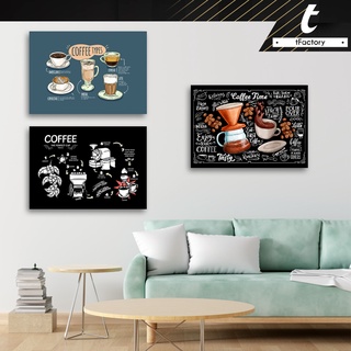 กรอบรูป โมเดิร์น ร้านกาแฟ coffee กรอบลอย กรอบรูปแต่งบ้าน กรอบรูปแคนวาสแท้ by inkspa