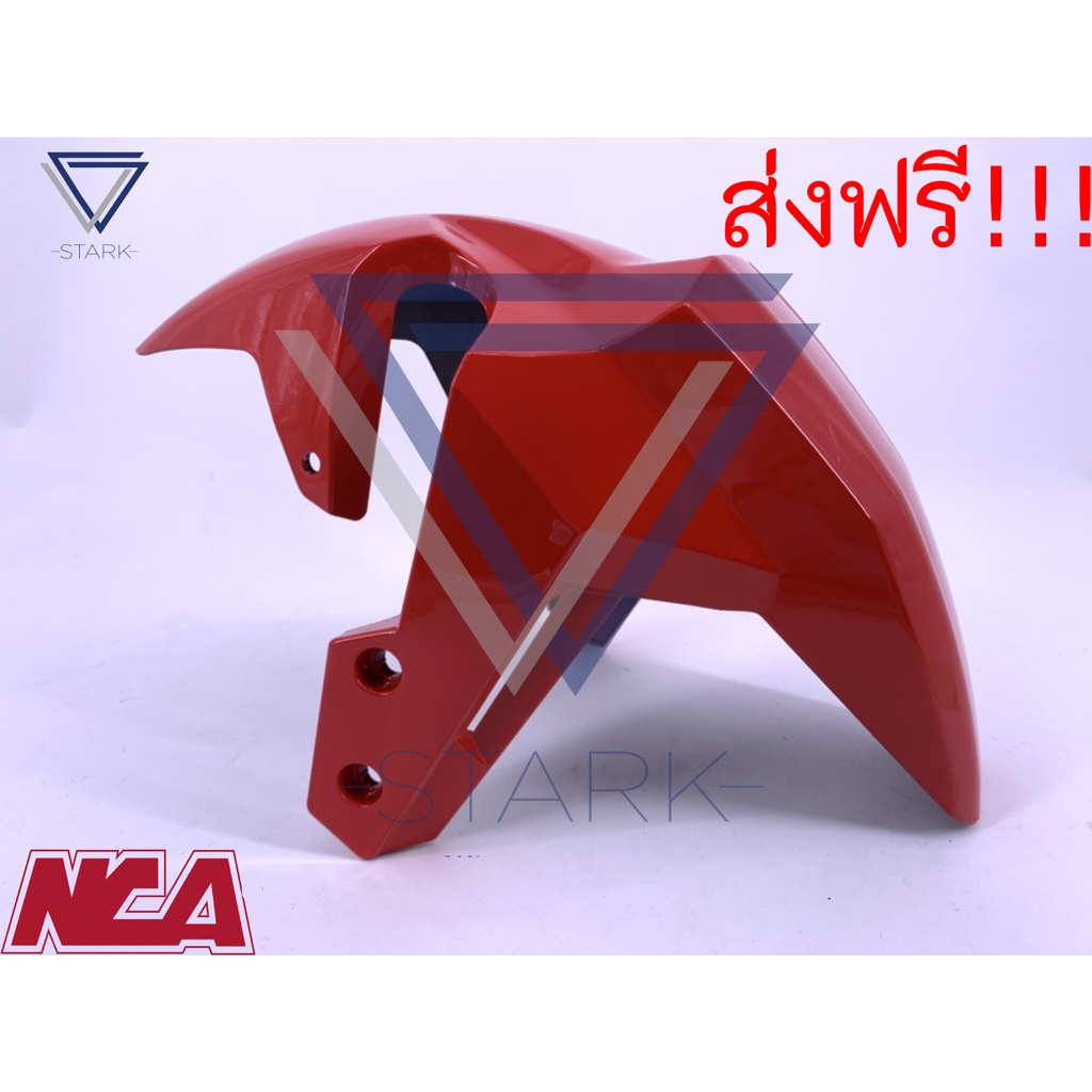 บังโคลนหน้า Zoomer X 2015 เฟรมซูมเมอร์