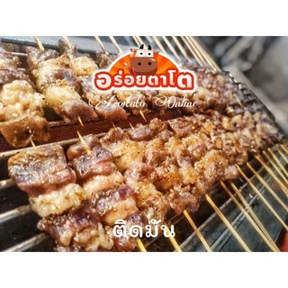 เนื้อโคขุนย่าง ติดมัน,เนื้อล้วน 4รสชาติแพ็ค50ไม้(📌สั่งได้ไม่จำกัดจำนวน)