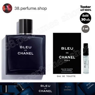 [SKU20059] [แท้ 💯%] น้ำหอมตัวเทสแท้ 100% CHANEL BLEU DE CHANEL EDT น้ำหอมบลูชาแนล น้ำหอมสำหรับผู้ชาย พร้อมส่ง