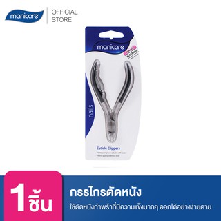 Manicare กรรไกรตัดหนัง M42000 Cuticle Clippers