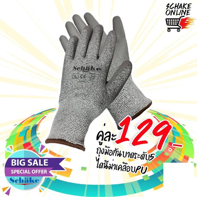 Dyneema-PU Level5 ถุงมือกันบาดระดับสูงสุด  ใส่ทำงานช่าง ซ่อมรถ ทำสวน ป้องกันคัตเตอร์ ของมีคมบาดได้ EN388