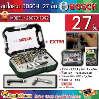 BOSCH ชุดดอกไขควง + EXTRA รุ่น Angle driver (27ชิ้น) 2607017392 ไขควง ดอกสว่าน เครื่องมือช่าง