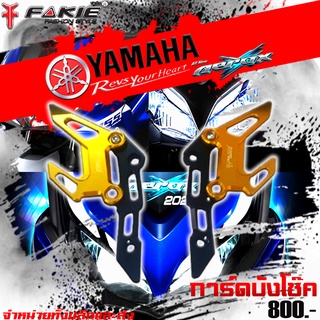 การ์ดบังโช๊ค บังโข๊คหน้า YAMAHA  AEROX 155 แบรนด์ Fakie อะไหล่แต่ง ของแต่ง ของแท้ 100% มีเก็บเงินปลายทาง