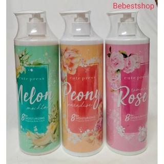 Cute Press Body Lotion คิวท์เพรส บอดี้ โลชั่น โลชั่นน้ำหอม บำรุงผิวกาย 3 กลิ่นใหม่ ขนาด 490 มล.