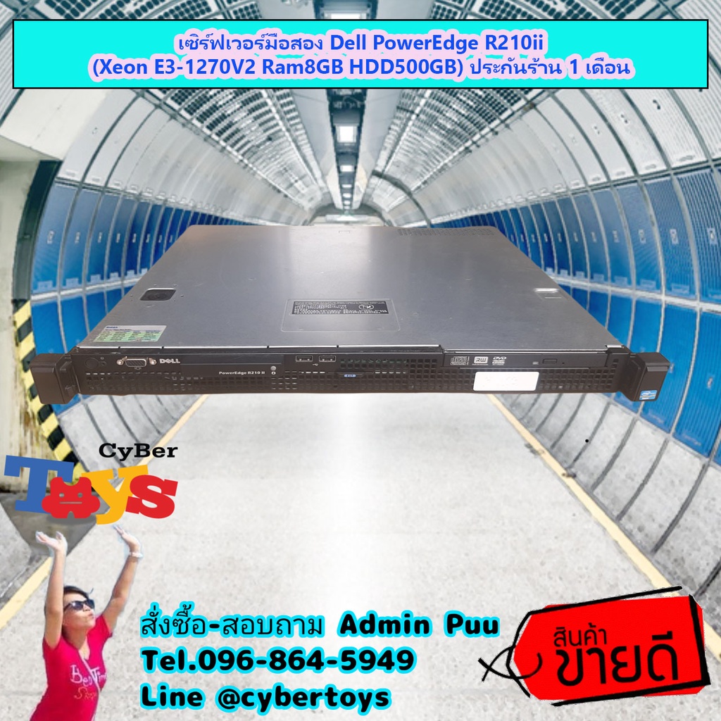 เซิร์ฟเวอร์มือสอง Dell PowerEdge R210ii (Xeon E3-1270V2 Ram8GB HDD500GB) ประกันร้าน 1 เดือน