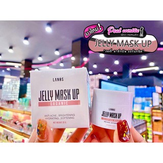 📣เพียวคอส📣Lanos Jelly Mask Up ลานอส เจลลี่มาส์กอัพ 20g.