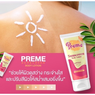 กันแดดพรีม กันแดดตัวSPF50PA+++