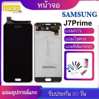 จองานเเท้ samsung J7prime G610 G610f (ปรับเเสงได้ งานเเท้) หน้าจอ Samsung j7 prime