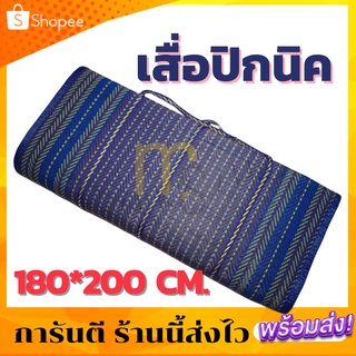 เสื่อยางพารา 4 พับ  (180*200 CM.) ไร้รอยต่อ เสื่อปิกนิก เสื่อยางพารา เกรดคุณภาพ