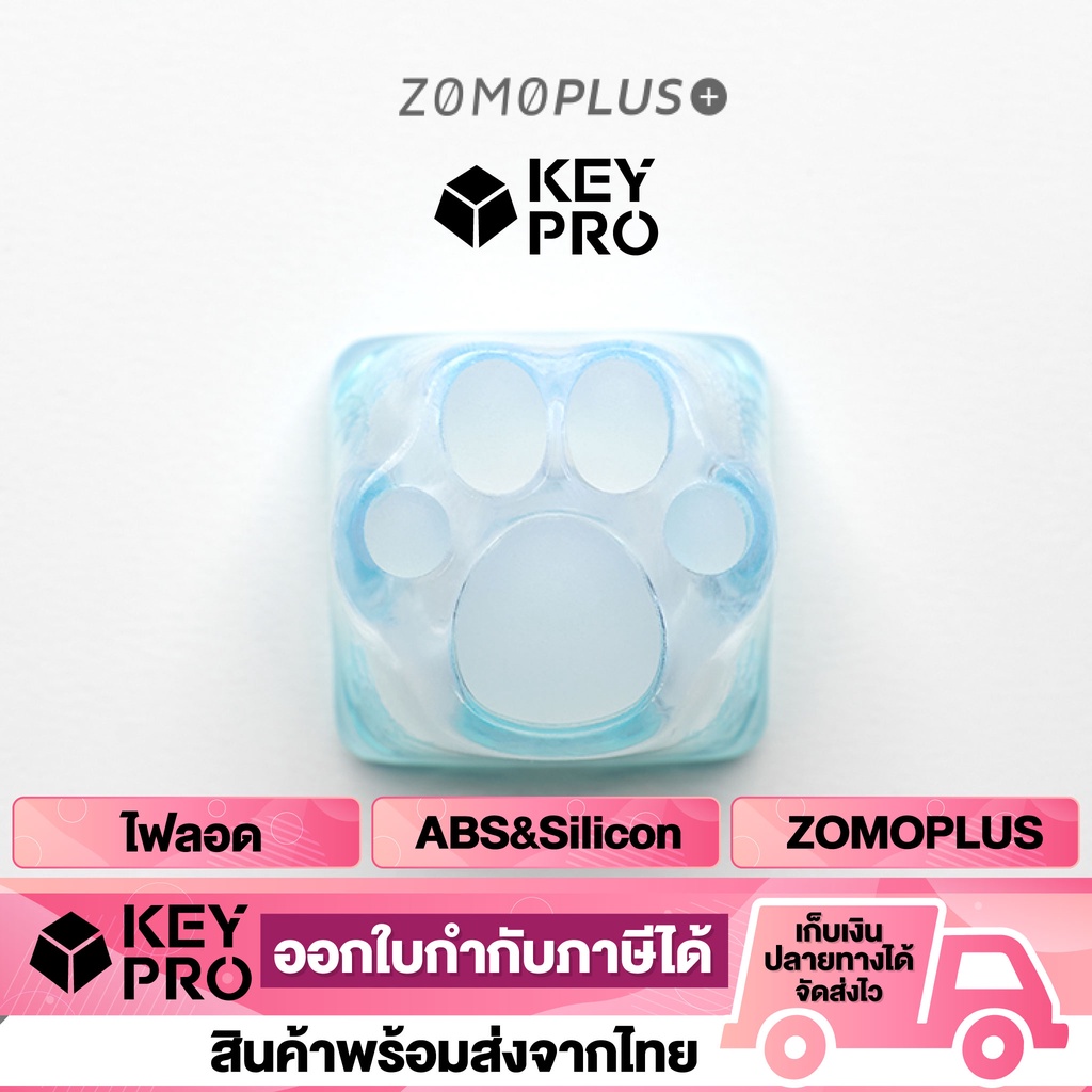 [ZM13] คีย์แคป ZOMOPLUS อุ้งเท้าแมว ไฟลอด สีฟ้า เกล็ดหิมะ ZOMO Artisan Keycap ปุ่มเรซิ่น ซิลิโคน Mechanical Ke
