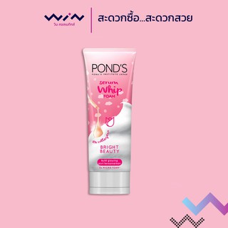 PONDS SERUM WHIP FOAM BRIGHT BEAUTY 100g. พอนด์ส เซรั่ม วิปโฟม ไบรท์ บิวตี้ 100กรัม.