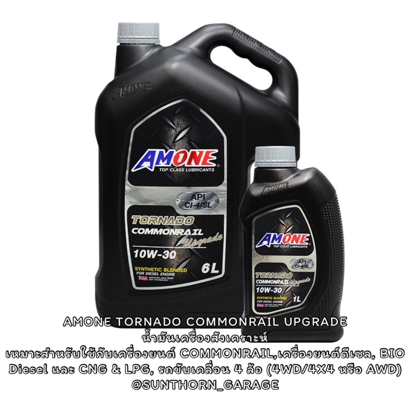 น้ำมันเครื่องดีเซลAMONE 10w-307ลิตร กึ่งสังเคราะห์100%