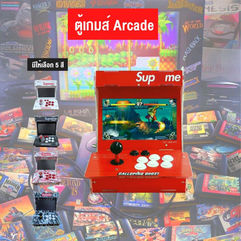 ตู้เกมส์ Arcade เกมส์ retro ที่คุ้นเคยกว่า 3,800 เกมส์ มีจอ 2 จอ เล่นได้ไม่มีเบื่อ