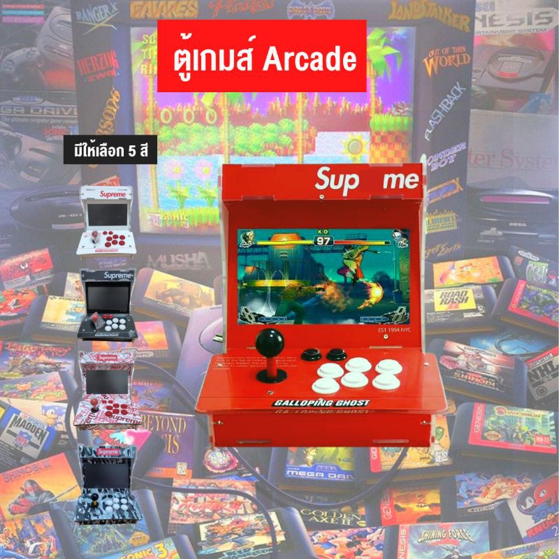 ตู้เกมส์ Arcade เกมส์ retro ที่คุ้นเคยกว่า 3,800 เกมส์ มีจอ 2 จอ เล่นได้ไม่มีเบื่อ