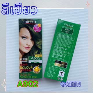 ครีมเปลียนสีผมสีเขียว พิเศษ A902= 60 มล.