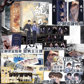 Pre-order นิยายวายภาษาจีน พั่วอวิ๋น อาชญากรรมรักในม่านเมฆ เล่ม 1-3