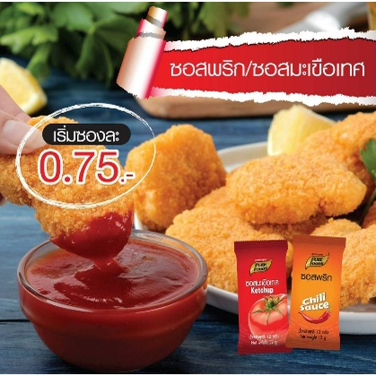 [ 7 กรัม แพ็ค 100 ซอง ] KFS ซอสมะเขือเทศ ซอสพริก ตรา เพียวฟู้ดส์ สำหรับจิ้ม ราด แบบซอง พกพา สะดวก